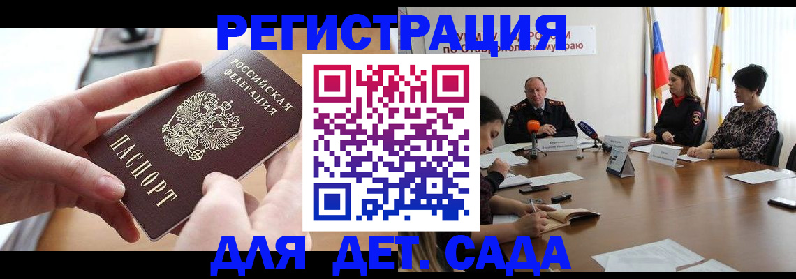миграционный учет в Ялте