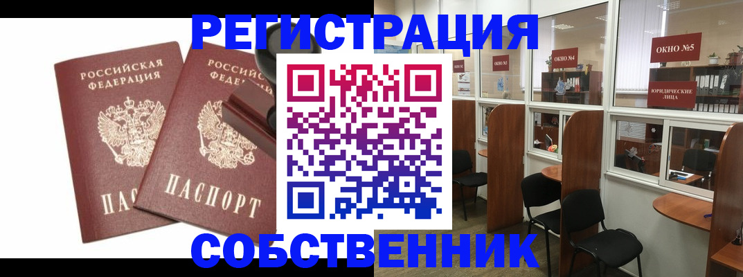 где прописаться в Ялте