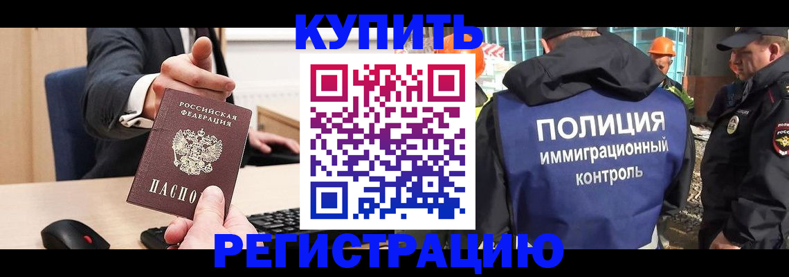 прописка поиск в Ялте