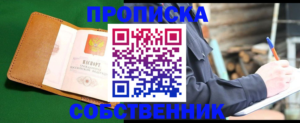 прописка иностранных граждан в Ялте